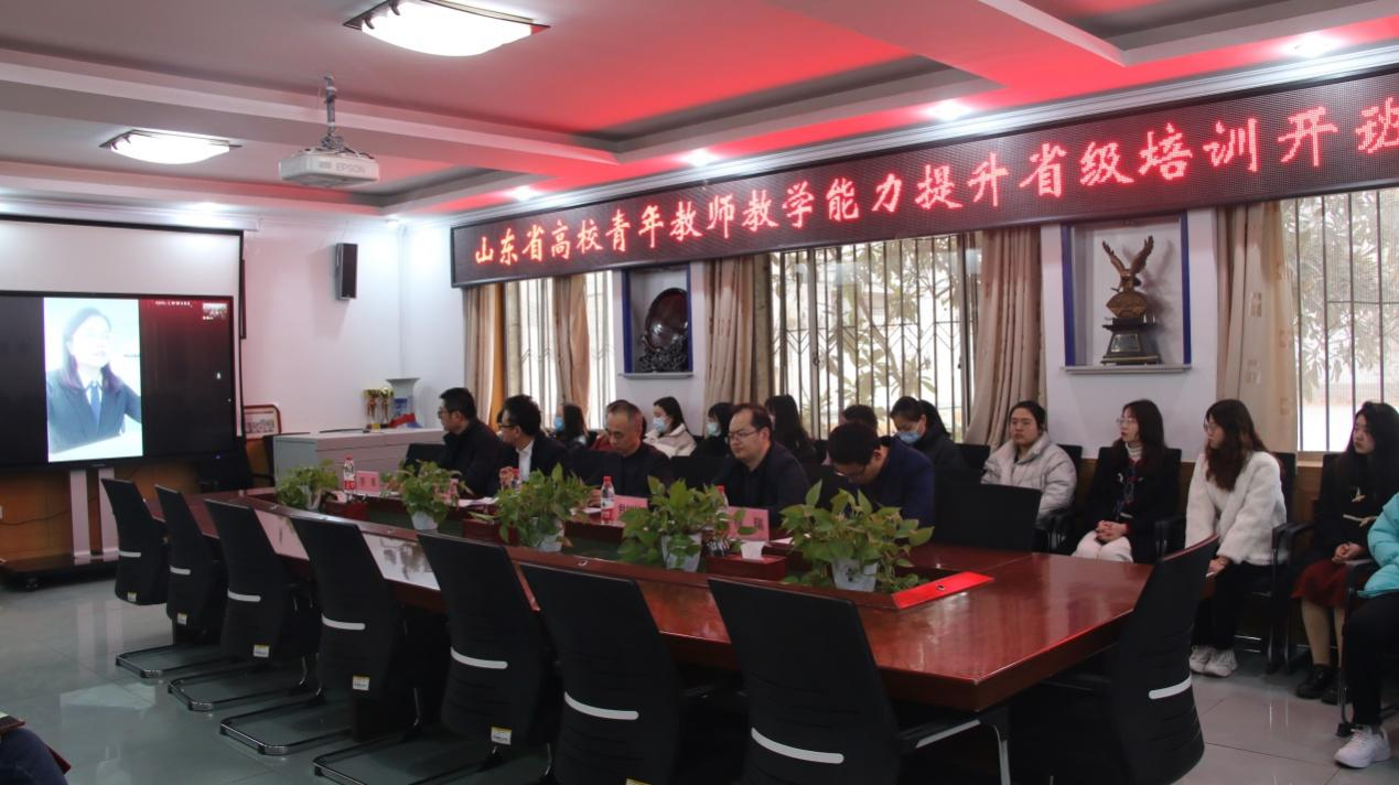 山东省高校青年教师教学能力提升省级示范性培训项目在曲阜师大举办