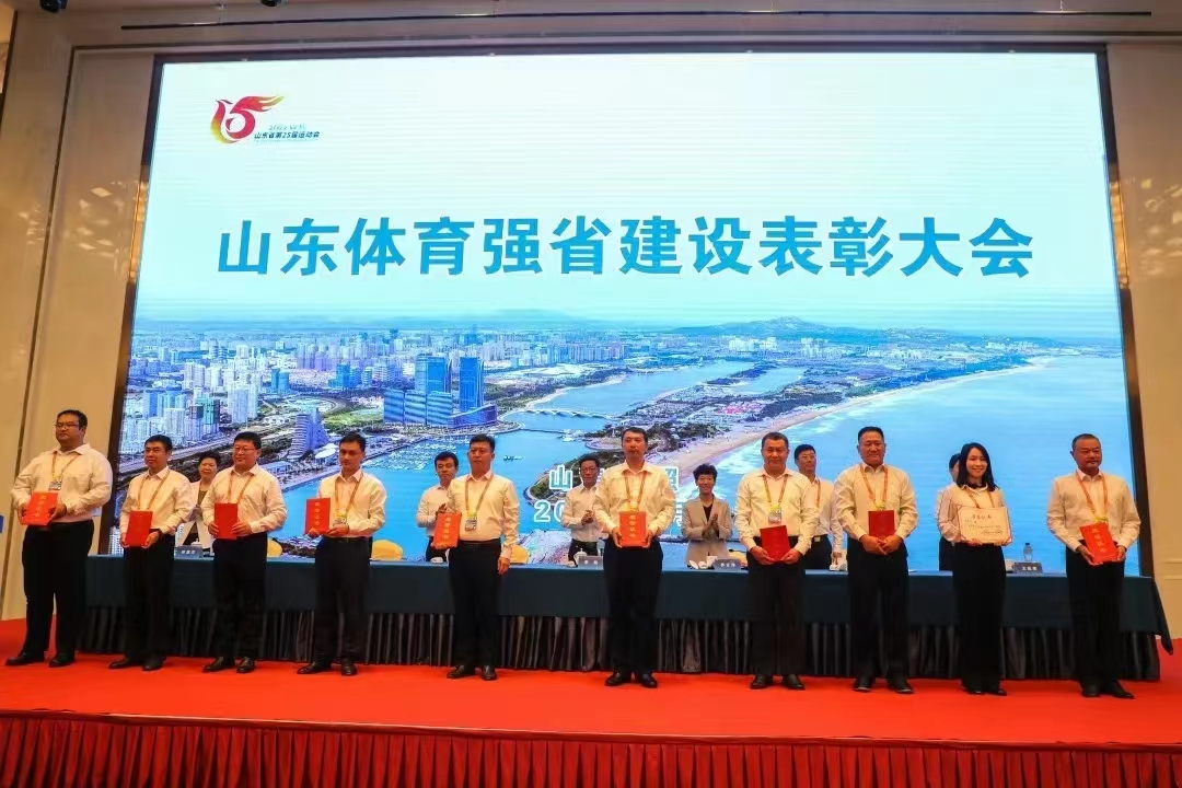 曲阜师大姜付高教授荣获“山东体育强省建设先进个人”荣誉称号