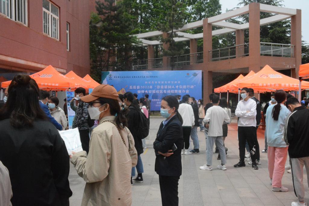 曲阜师大与五莲县 联合举办“青鸟计划”专场招聘推介会