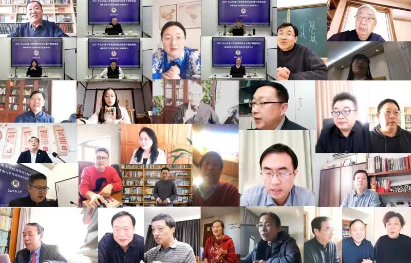 云端论道，春风化雨——曲阜师大圆满完成2021年度山东省骨干教师培训任务