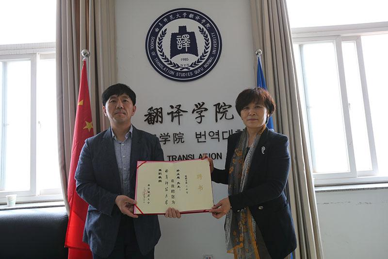 韩国仁荷大学博士生导师韓成愚教授受聘为我校兼职教授 曲阜师范大学 韩国仁荷大学博士生导师韓成愚教授受聘为我校兼职教授 曲阜师范大学