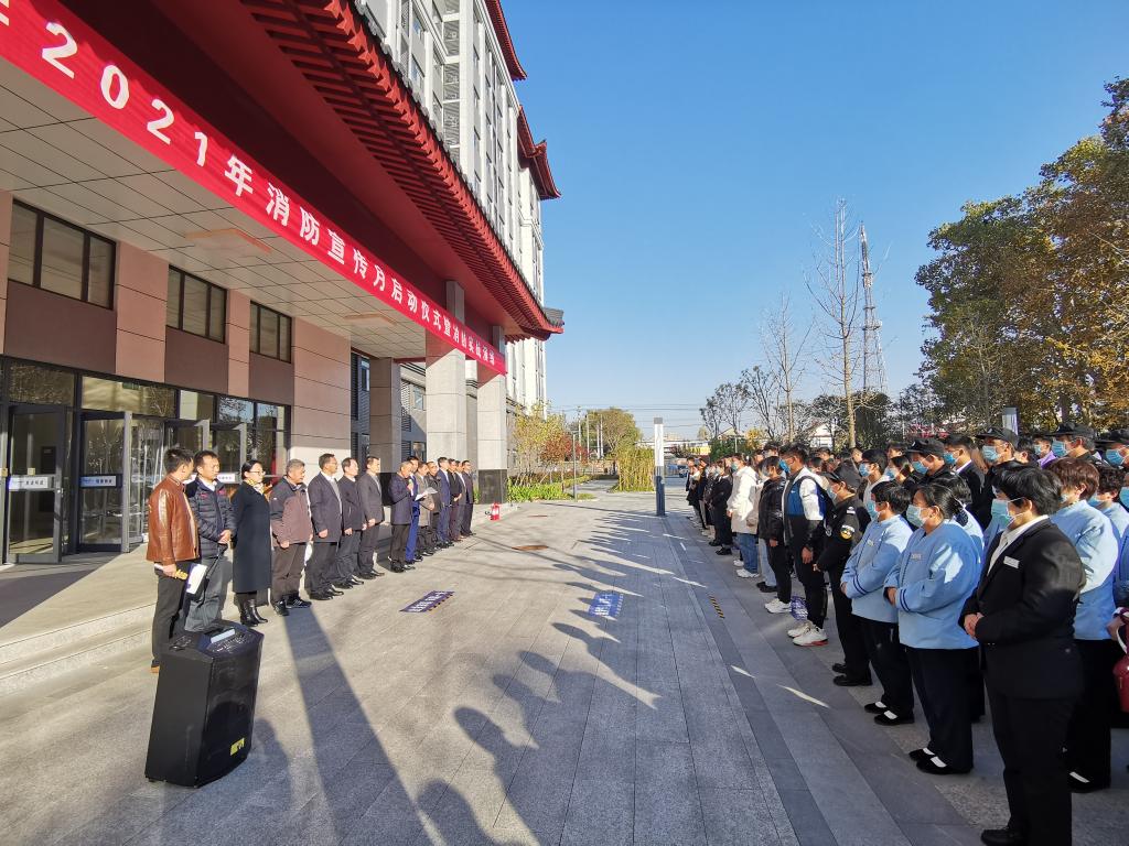 曲阜师范大学举行2021年消防宣传月启动仪式暨消防实战演练
